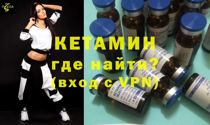 Кетамин ketamine Бабаево